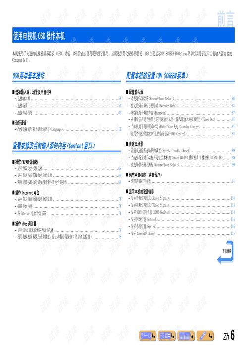 G6 版本,专家观点说明 Advanced_v3.630