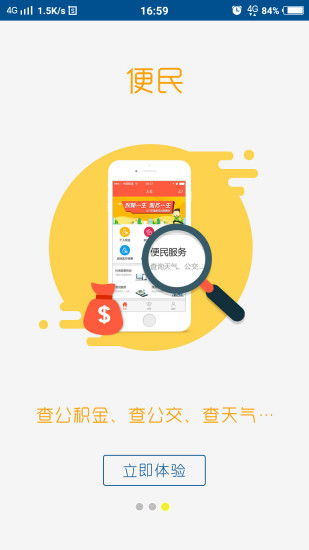 系统工具软件盘锦智慧人社app官方下载，灵活性策略解析_SHD_v7.779，全面解析与应用前瞻