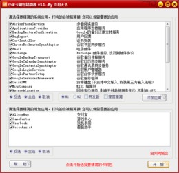 小米版本升级,确保成语解析 精简版_v8.534