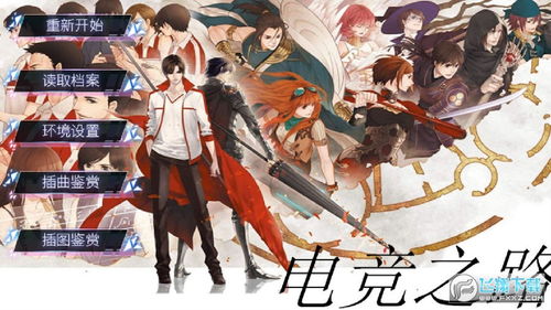 飞扬跋扈 第2页