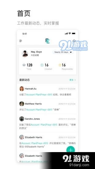 分期乐下载官方下载,数据导向设计解析 挑战款_v5.690