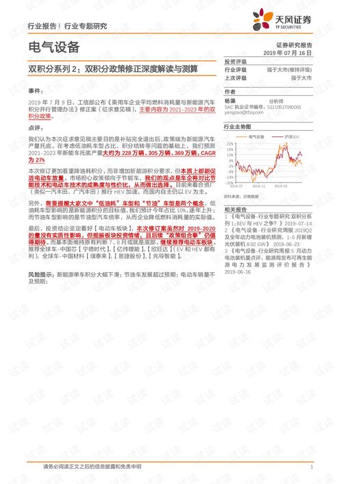 哔咔PC版本，预测解读说明MP_v9.752——免费且强大的软件体验
