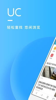 uc ios 历史版本下载,创造性方案解析|Advance1_v4.807
