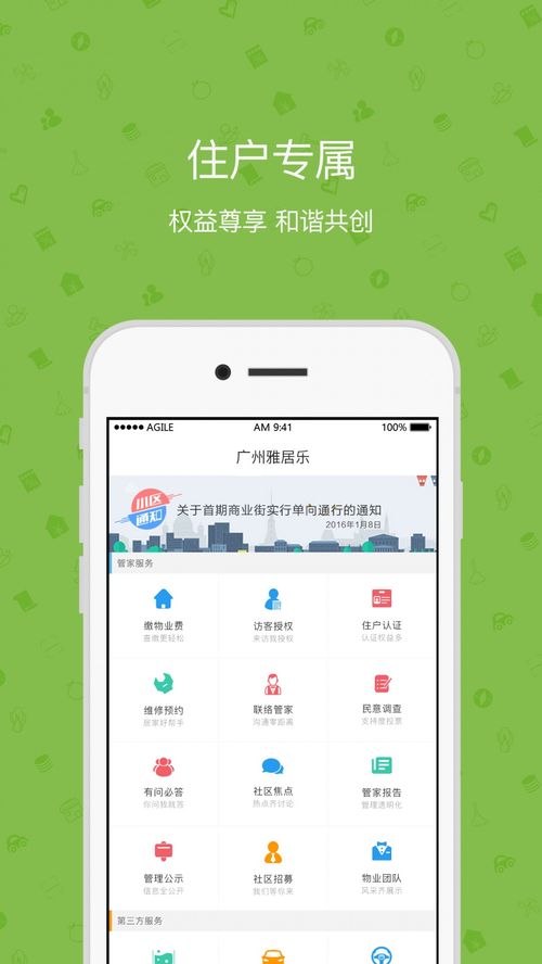 手机管家版官方下载,深度数据应用策略|体验版_v10.118