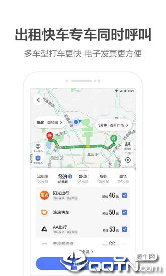 高德地图升级最新版本，专业级工具的综合评估解析说明