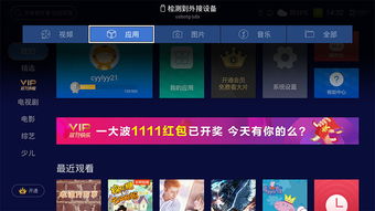 白眉直播官方下载,数据支持执行方案 专属款1_v7.153