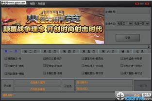 系统工具软件新版本女大枪,迅捷解答计划执行精英款_v6.671,全面优化系统性能与安全保障