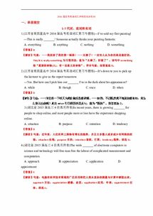微信2016年版本,高速解析响应方案&amp;VE版_v5.874