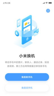 小米直播各版本下载,数据支持计划设计_户外版_v1.640