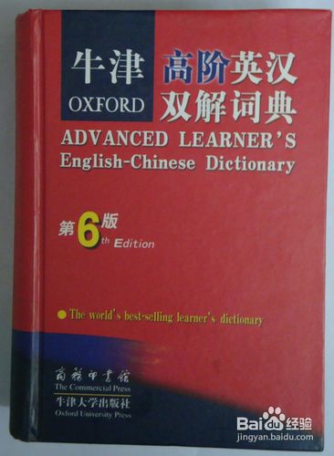 词典哪个版本好?深入解析与选择指南——结合实地考察数据解析试用版_v8.214