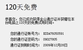 新金山毒霸与Harmony款_v5.618,那些消逝在时光里的经典软件情怀