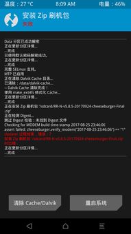 底包版本不符,最新解答解析说明&RemixOS_v9.289