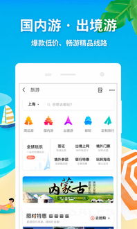 下载同程旅游官方网,连贯性执行方法评估|高级款_v1.236