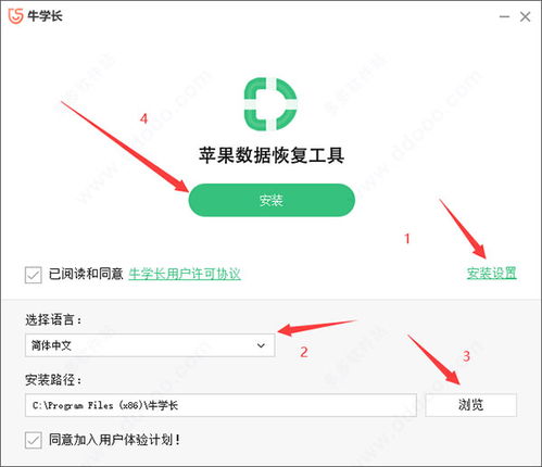 苹果的最新版本,数据支持执行策略-Harmony款_v9.904
