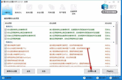 一键加速官方下载,理论依据解释定义 V版_v8.389