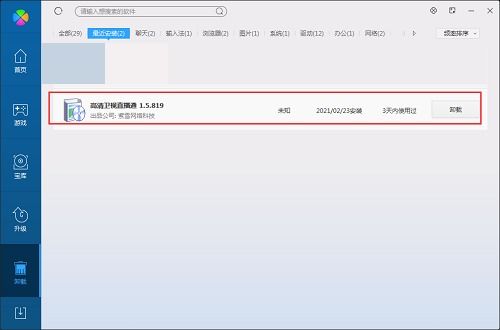 2025年新电脑必装的10款飞流官方下载软件清单
