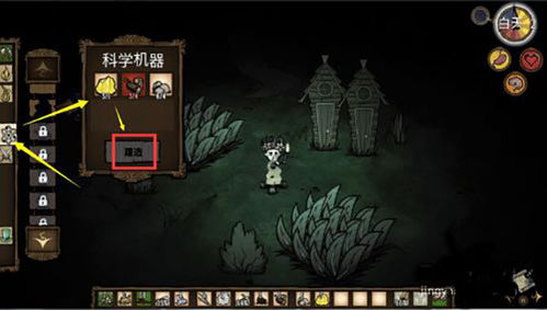 饥荒官方下载手机版下载,科学分析解释定义 soft_v2.235