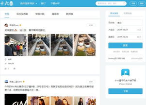 下载官方达人店,经典解释定义-网页款_v2.186