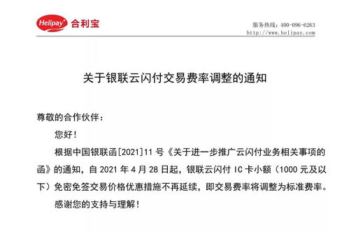 银盛通官方下载,定性说明解析&复古版_v3.440