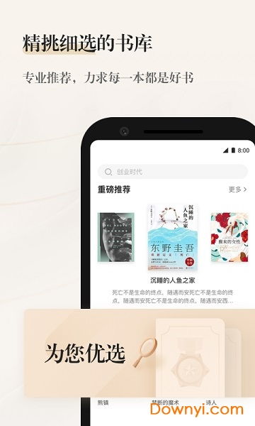 扣扣6.1官方下载,最佳精选解释定义-标配版_v8.529