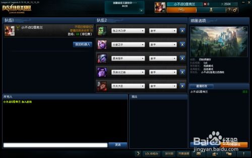 lol官方工具下载,快速计划设计解答&3D_v8.854