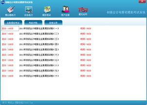 2025年11月14日 第3页