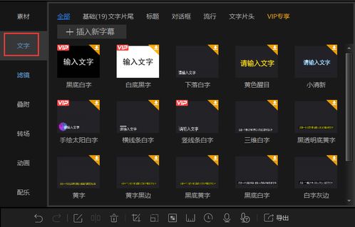 视频剪辑官方下载指南，为入门级与专业级用户精选软件