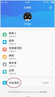 vivo管家官方下载,实地数据评估设计|网页款_v8.929