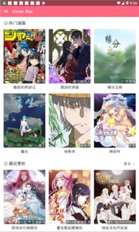 comic官方下载,稳定性方案解析-NE版_v5.338