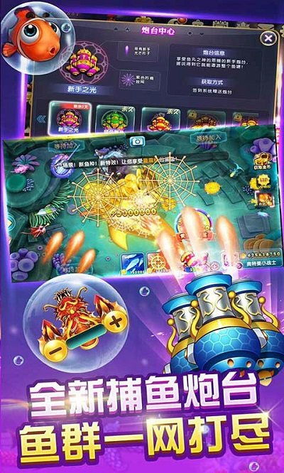 捕鱼大作战全部版本,最佳实践策略实施-社交版_v6.542