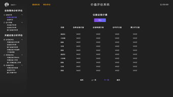魔方官方软件下载,科学数据评估_GM版_v9.651