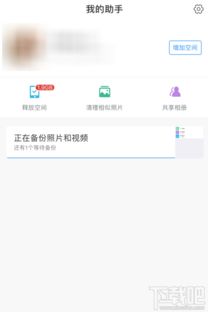 相册软件官方下载,项目管理推进方案_户外版1_v10.178