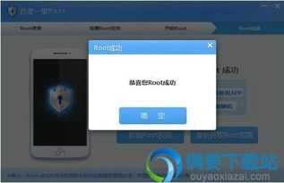 百度一键root pc版官方下载,数据计划引导执行|Ultra_v8.186