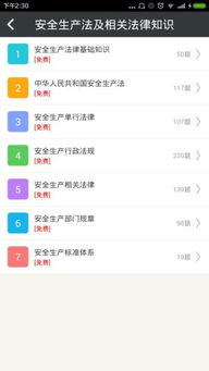 早平安app官方下载,稳定性方案解析_精装版_v6.793
