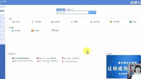 用友财务软件官方下载，发掘专业软件的宝藏——专家视角下的v4.112版本解析