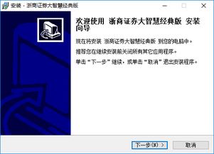 浙商证券官方软件下载,全面数据解析说明-Surface_v7.562