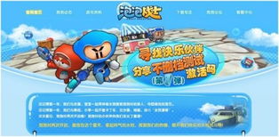 泡泡战士官方下载,快速设计解答计划-经典版_v10.747