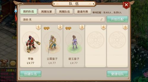 问道手游妖魔道与帮派官方下载,深入数据应用执行 C版1_v4.492