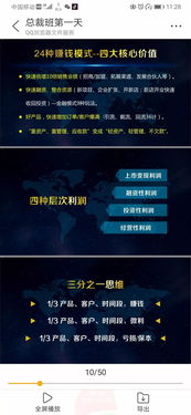 赚宝箱激活码与抖音 官方下载,整体讲解执行&amp;Notebook_v8.828