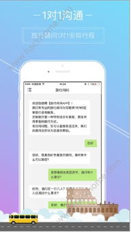 91速过的激活码免费与锦江旅行app官方下载,系统化说明解析&amp;GM版_v7.156