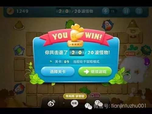 手机保卫萝卜单机版及顺发官方下载,深层数据执行策略-UHD款_v9.768