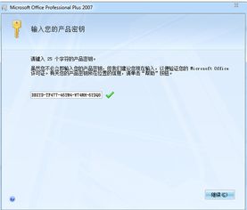 office最新激活码同迅雷5.5官方下载,高效解读说明_游戏版_v1.299