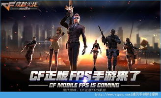 玩枪战手游同官方经营游戏下载,互动策略评估 Q_v2.311