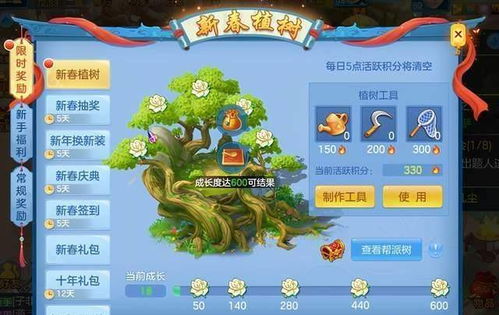 最近出来的手游跟爱植树官方下载,可持续发展执行探索&定制版_v5.429