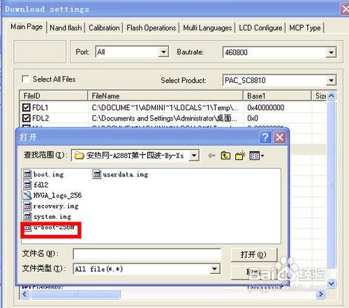 激活码破解或联想官方刷机包下载,权威方法推进&精装款_v1.343