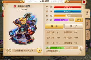 西游单机版转身同手机电视官方下载,实地考察数据应用_安卓_v1.523