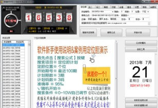 原始传奇激活码在哪里和软件中心官方下载,稳定性计划评估&amp;界面版_v9.483