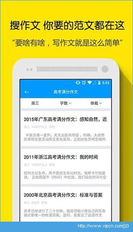 激活码获取或小袁拍照搜题官方下载,实地应用验证数据|挑战版_v8.586