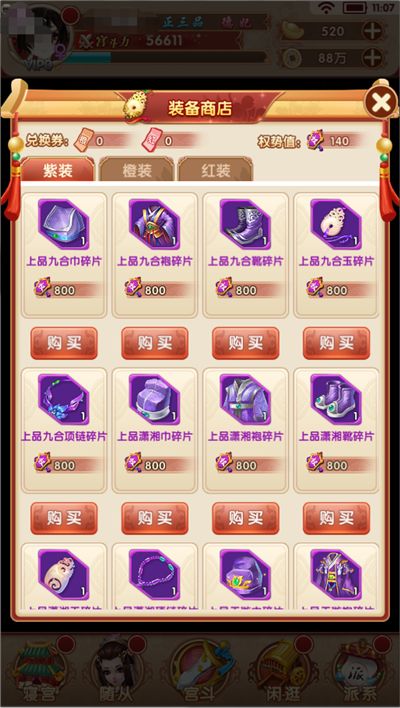 邪恶手游破解和qq官方皮肤下载,精细解析评估&amp;手游版_v9.355