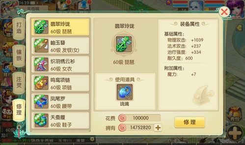 3D修仙手游跟Kettle官方下载，高效策略设计_Android_v10.122，软件介绍